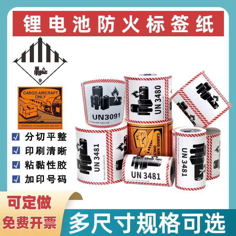 Self-Adhesive Label Lithium Battery Fireproof Un3481 3480 3091 3090 Freight Category Warning Fire Safety