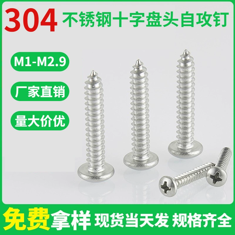 Источник производитель Саморез с крестообразной головкой 304 из нержавеющей стали с круглой головкой Грибовидная головка M1-M2.9 Саморез