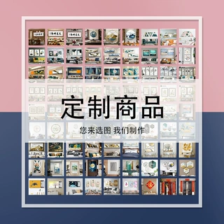 定制挂画客厅卧室餐厅电表箱铝合金钢化膜工艺海量图库个性装饰画