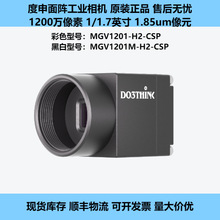 1200������1/1.7Ӣ��1.85um��ԪMGV1201-H2��ɫ��������ҵ���