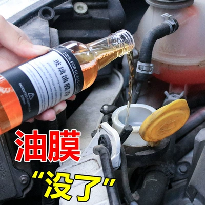 Oil Film Remover, Front Windshield: Glass agent
