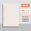 Thickened 80g a5 loose-leaf core [horizontal line]