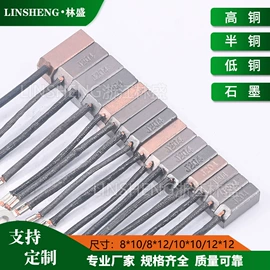 碳刷、电刷;发电机零部件;电动机配件