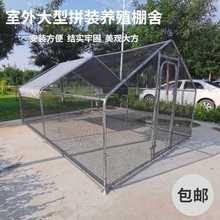 特大号鸡笼鸡棚鸡舍室外大型鸡鸭鹅鸽笼鸭棚家庭养殖防雨移动笼棚