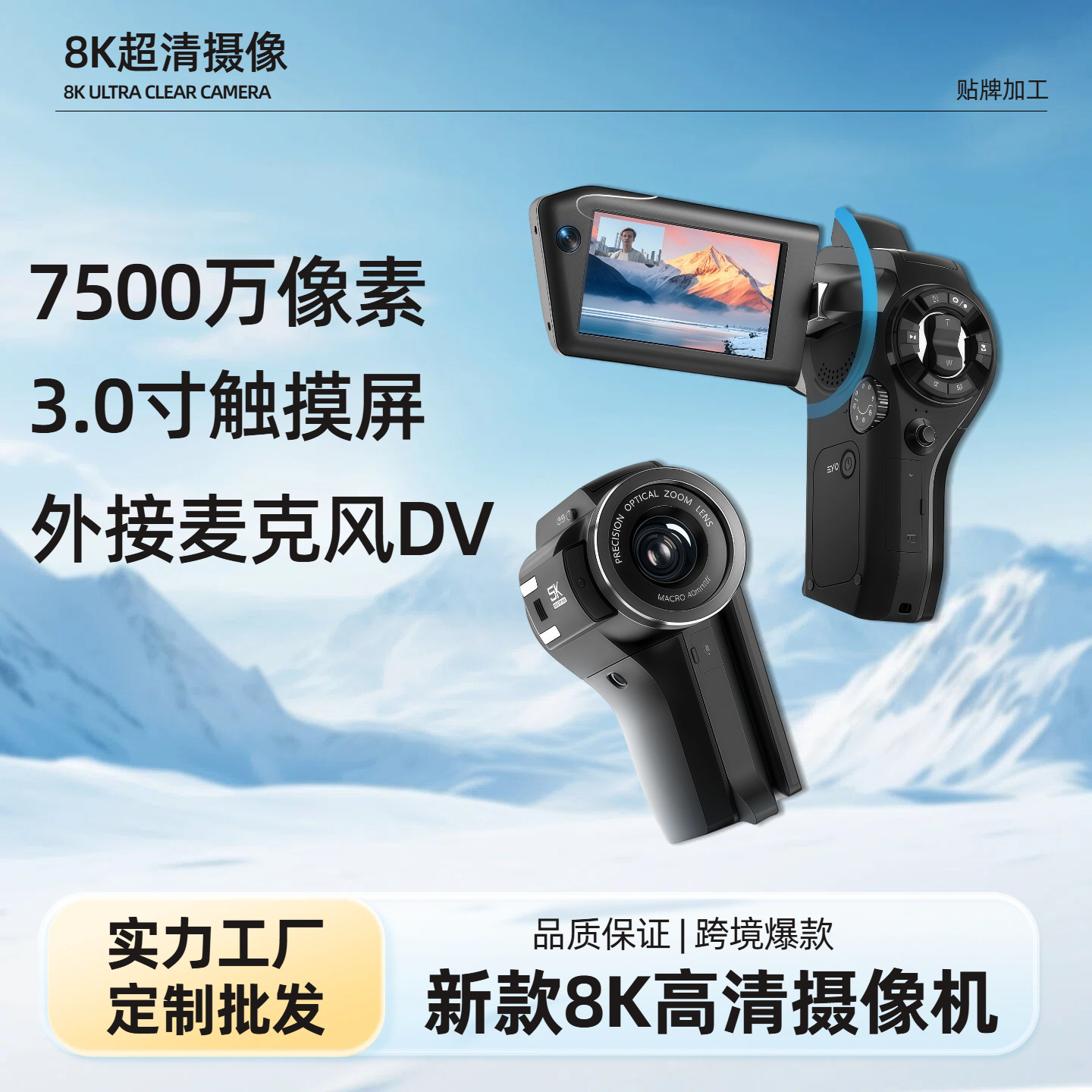 New HD 4K camera manufacturers wholesale 30 million pixel 3.0 inch touch screen external microphone DV