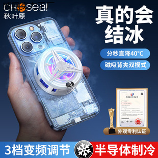 Akihabara Mobile Phone Radiator Digital Display Semiconductor Refrigeration Icing Cooling Artifact Magnetic Silent Back Clip Tablet