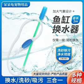 其它水族用品;鱼捞及配件;鱼缸清洁用具