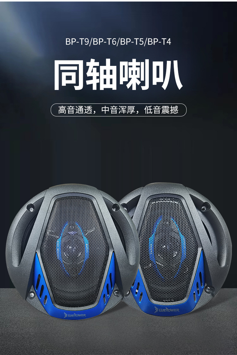 Manufacturer-modified car audio coaxial speakers 4-inch, 5-inch, 6.5-inch, 6* 6*9inch speakers, high-quality full-range speakers