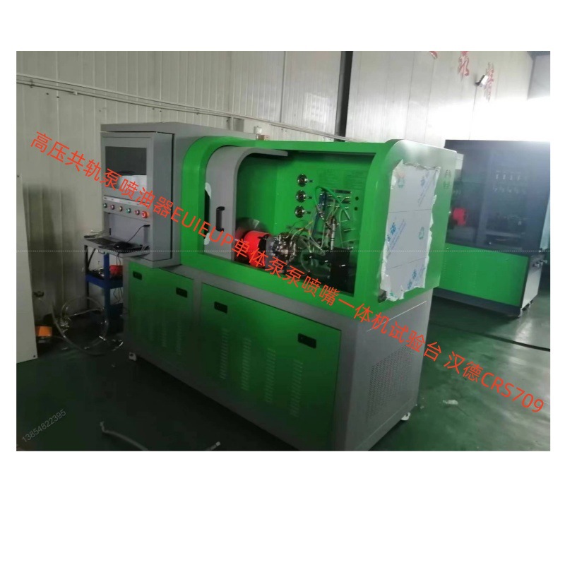 供应CRS708D高压共轨泵油嘴试验台 精达动力汉德电气国六数据升级