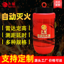 无人机灭火弹25kg雷达定点抛投灭火装置消防森林灭火器智能消防