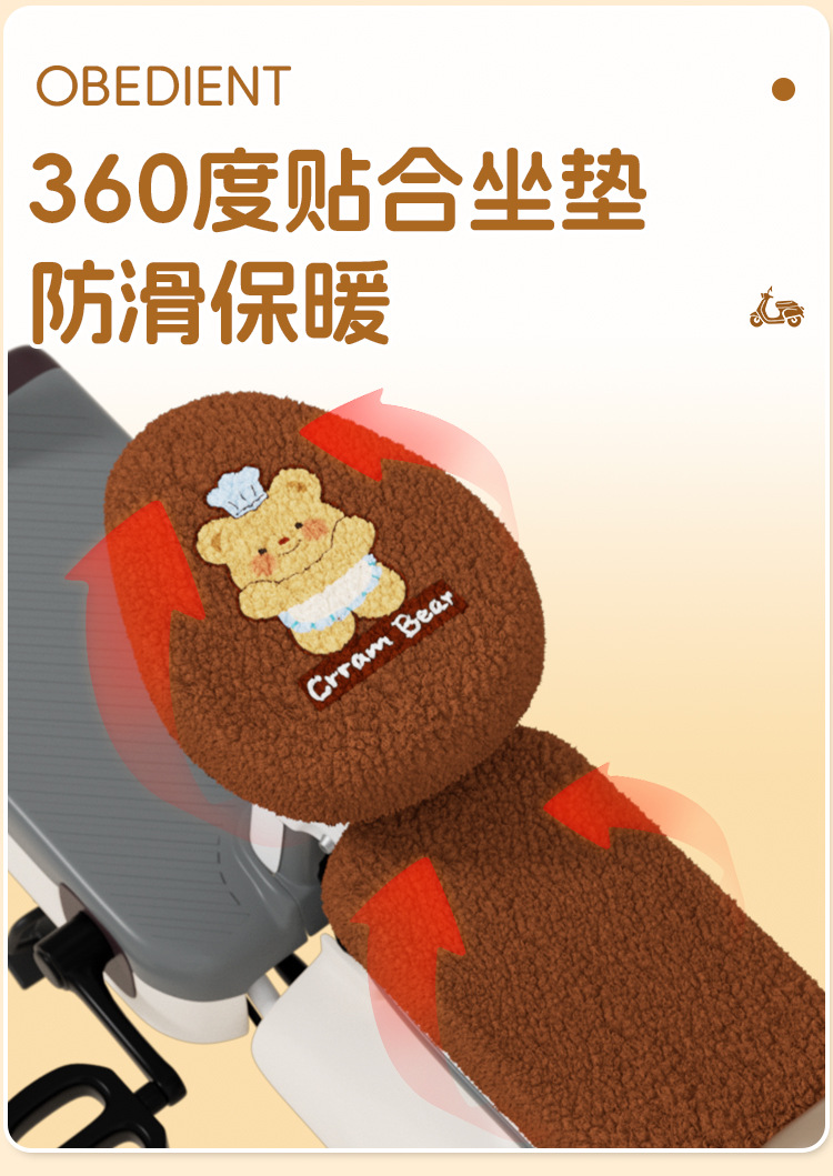 Suitable for Emma Yadi Bell Cushion Cover Winter Style Fleece-Lined Cushion Cover Emma Electric Battery Car Seat Cover