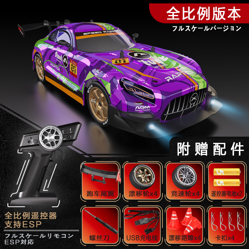 수출 전용) 풀 스케일 퍼플 메르세데스-벤츠