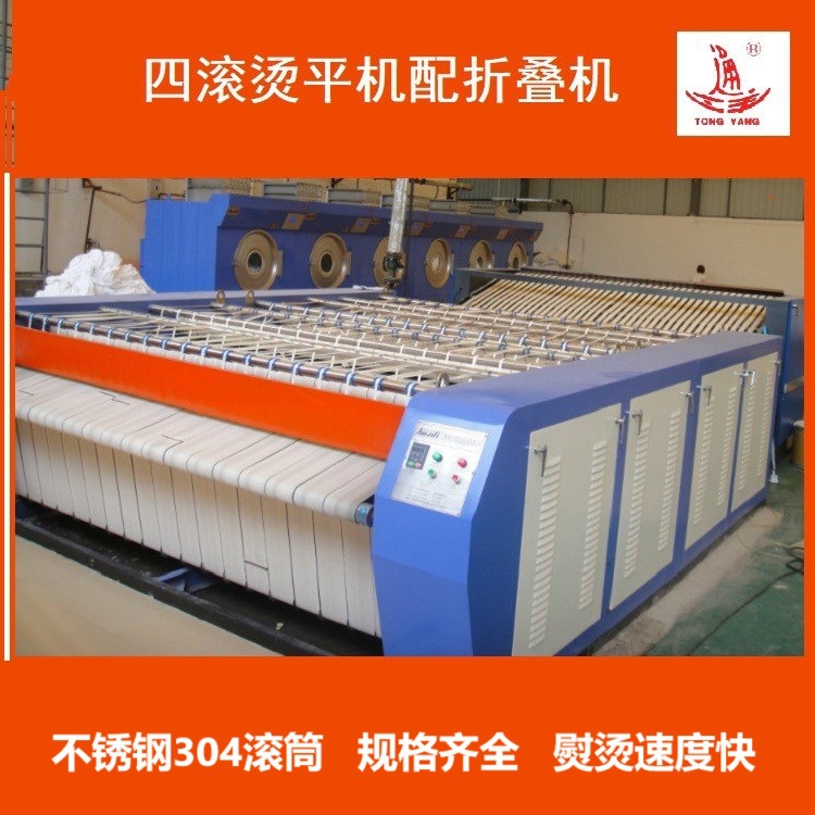 布草平烫机_床单熨平机_通江被套熨烫设备厂家货源全自动节能