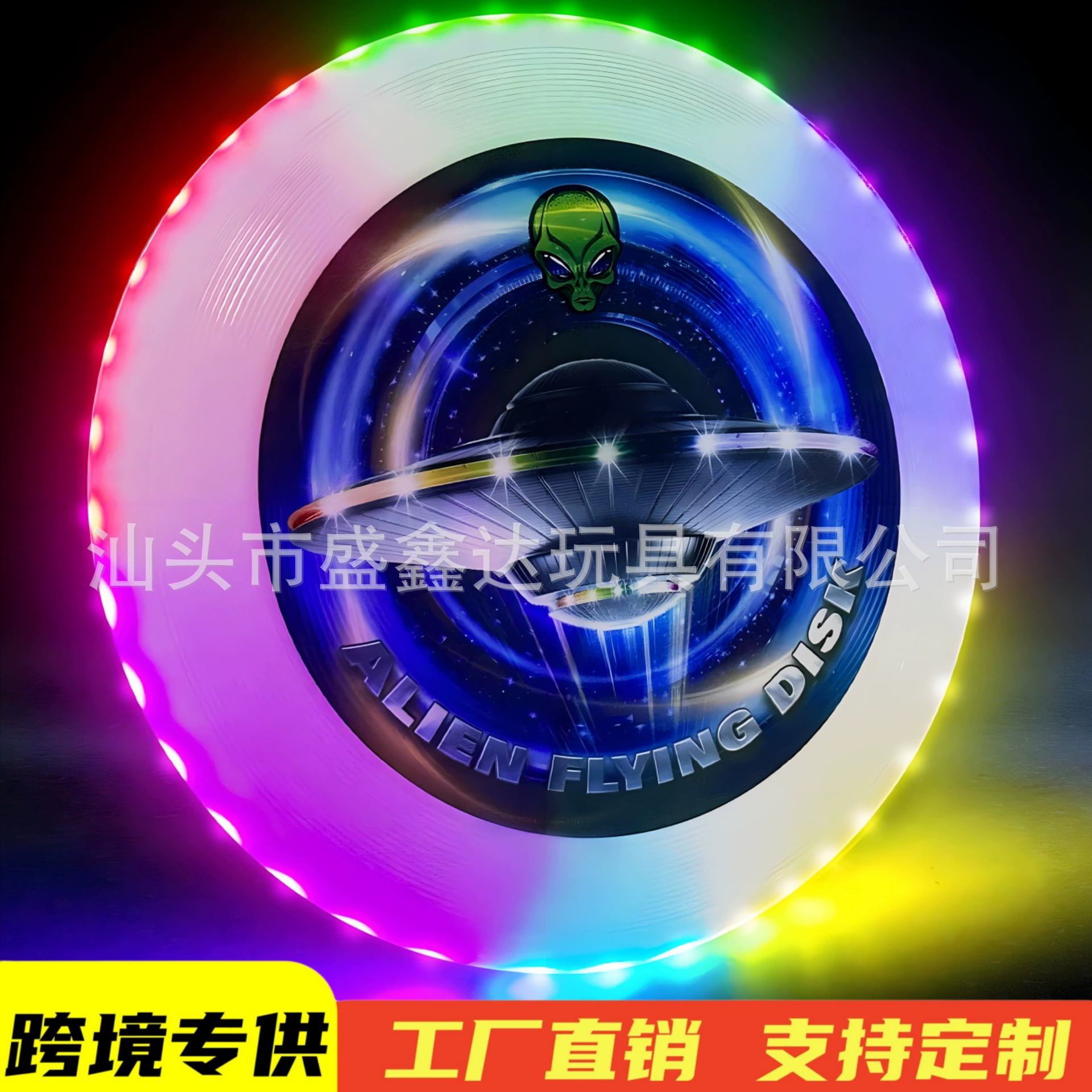 Трансграничные Амазонка на открытом воздухе детей светодиодный свет слотаблистический фрисби светящийся фрисби спортивные игрушки