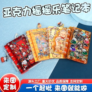 来图定制卡通明星亚克力摇摇乐A5笔记本 A7活页手帐本 diy小片片