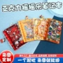 明星定制亚克力卡通笔记本