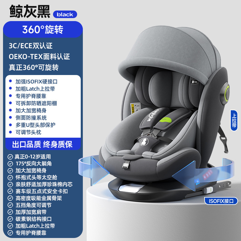 萌贝悠儿童安全座椅汽车用婴儿宝宝车载旋转坐椅可坐躺0-12岁360|undefined