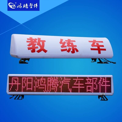 Taxi LED display top Roof Light