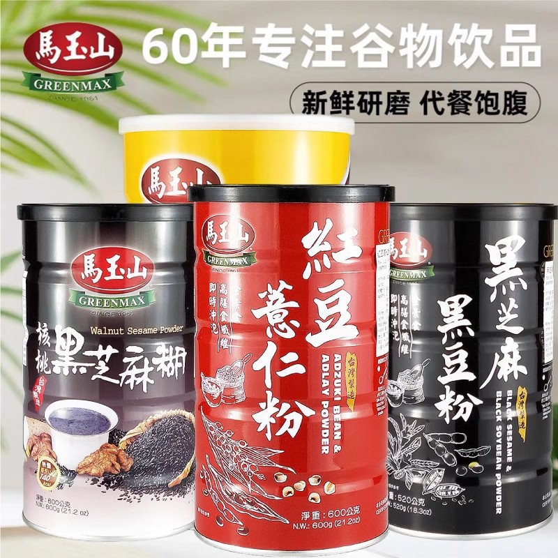 台湾马玉山红豆薏仁粉核桃黑芝麻糊五谷杂粮冲饮燕麦代餐早餐即食