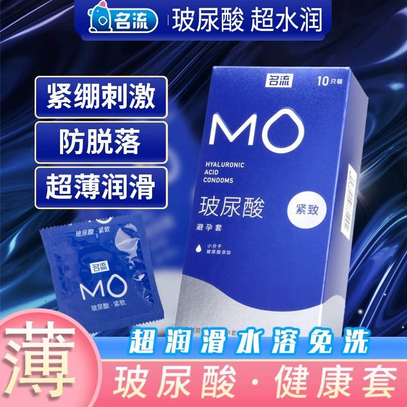名流 Ultra thin dynamic safe lubricant with hyaluronic acid, full set