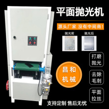 全自动平面抛光机金属板材拉丝激光件打磨机去毛刺平板小型砂带机