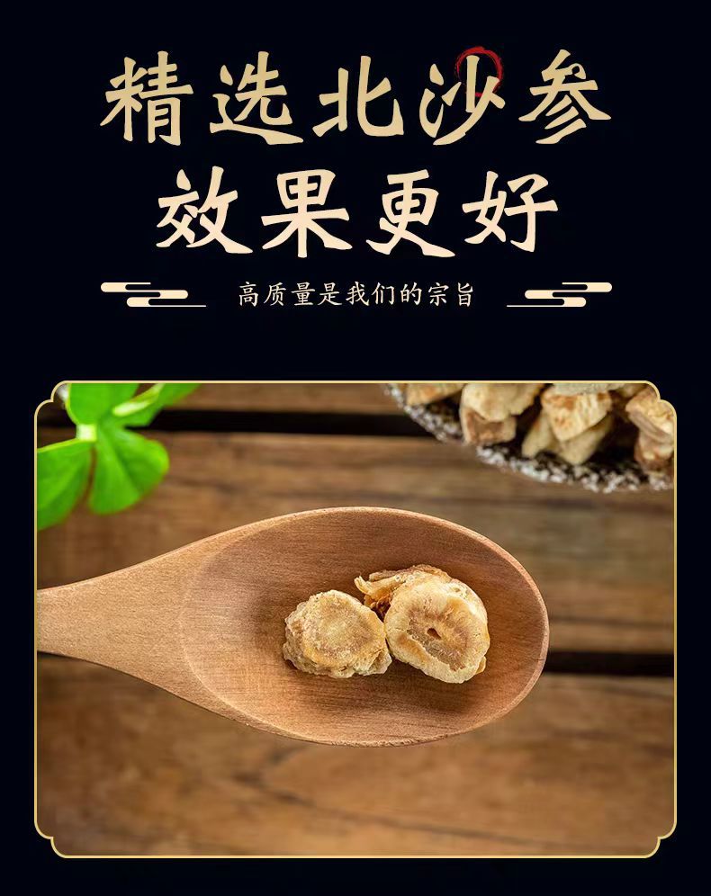 Dried Glehnia Root Slices Bei Sha Shen 500g Natural Sun Dried Chinese Herb for Decoction and Soup overview