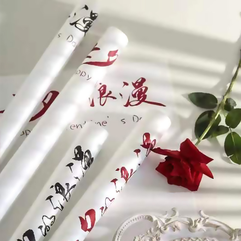 2023新款鲜花包装纸七夕的浪漫加厚哑膜花束包装纸情人节花束包装