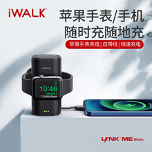 iWALK苹果手表充充电宝自带线便携便携适用苹果iphone13DBL9000W