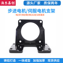 步进伺服电机支架42/57/60/80/86/90/110/130/马达卧式安装固定座