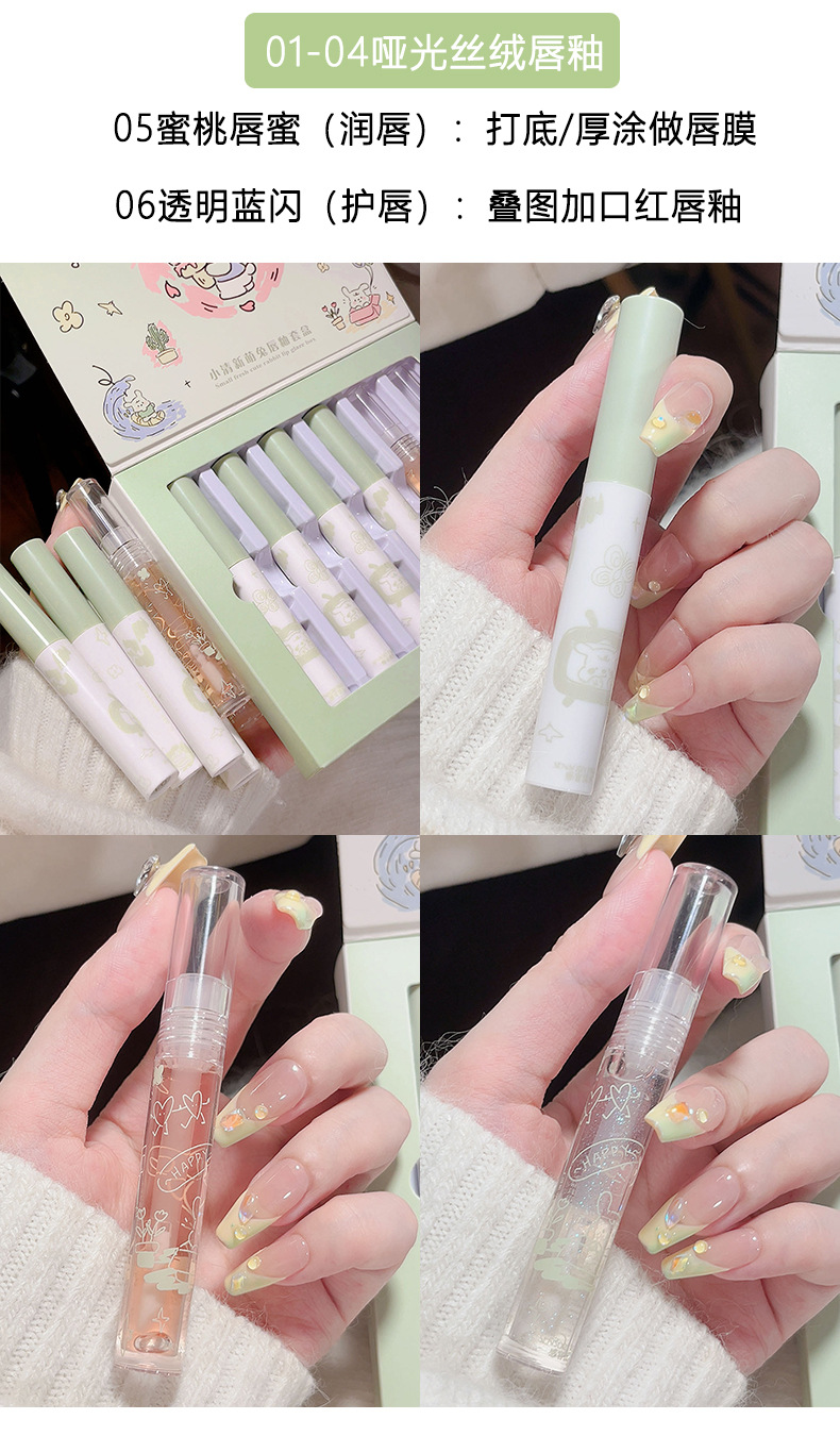 Sensory Party, Fresh and Cute rabbit Lip Gloss Set of Six pieces, matte velvet Whitening Moisturizing Lip gloss wholesale undefined