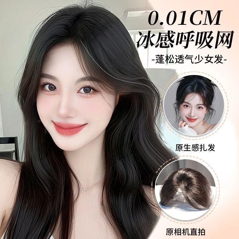 [Bounded Cloud Wig] Boundless Wig with a Sense of Atmosphere, Light and Transparent One-Piece Hair Extension Real Hair Replacement Piece