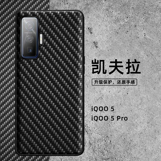 一件代发凯夫拉纹手机壳 适用iQOOZ1x保护套 neo5 新款皮质手机壳