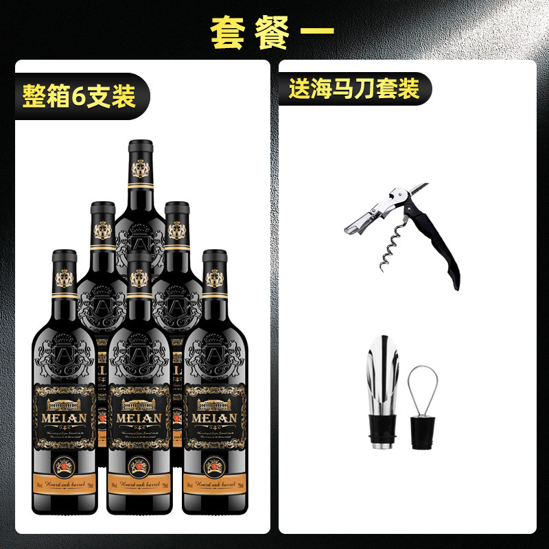 zys-悟空新的1葡萄酒