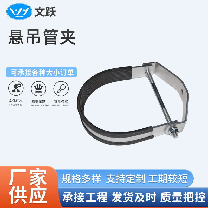 悬吊管夹镀锌马蹄形管束悬吊式抱箍管夹U型管束抗震支架配件