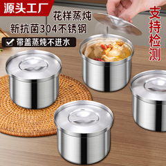 新しい食品グレード 304 ステンレス鋼の蒸し卵ボウル、家庭用シチューポット、厚みのあるツバメの巣防水シチューポット、特別なスープポットボウル