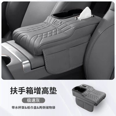 multifunctional tissue box and – Car cup holder/beverage holder - single-piece-four-in-one-speed-gray-height-increasing-cushion-tissue-box-cup-holder-storage-bag