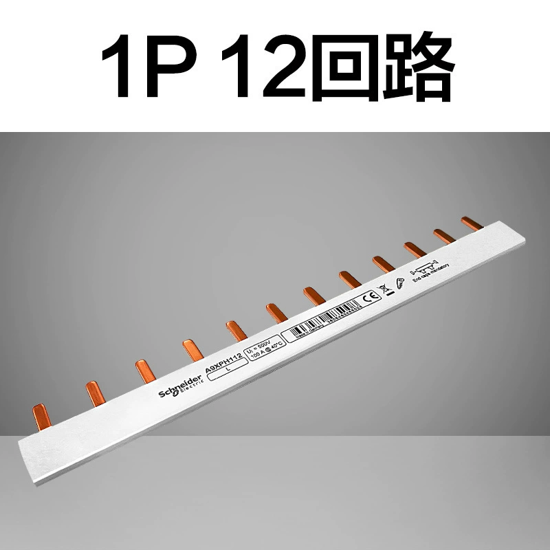 Schneider Connecting Copper Voltage 1P+N Damning Combination Combination Turbal Router Air Switch Terminal