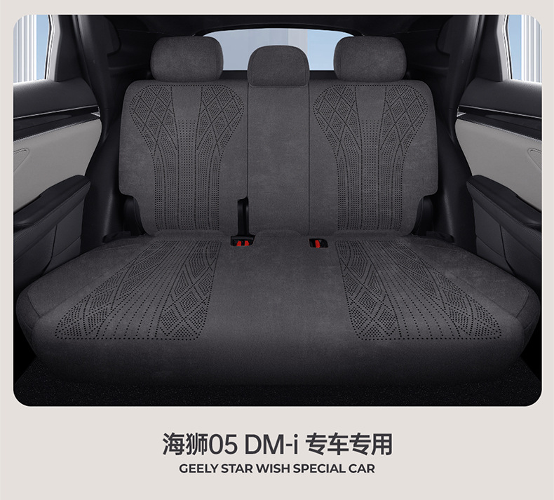 Specially Designed for the 25 Models of Byd Sea Lion 05Dmi, Suede Leather Seat Covers, Full-Cover Seat Cushions, and Car Seat Covers