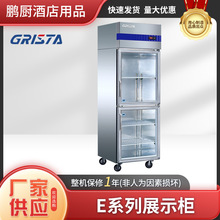 格林斯达E款星星SG500E2展示柜上下门商用玻璃门冷藏保鲜冰柜冷柜