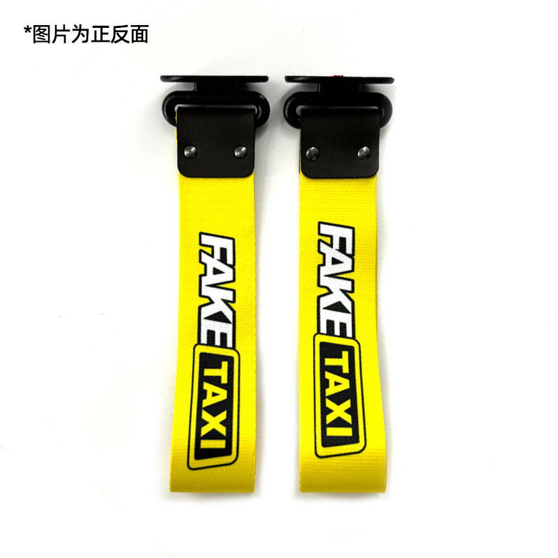 Qìchē – Trailer rope/net/strap Decoration - faketaxi