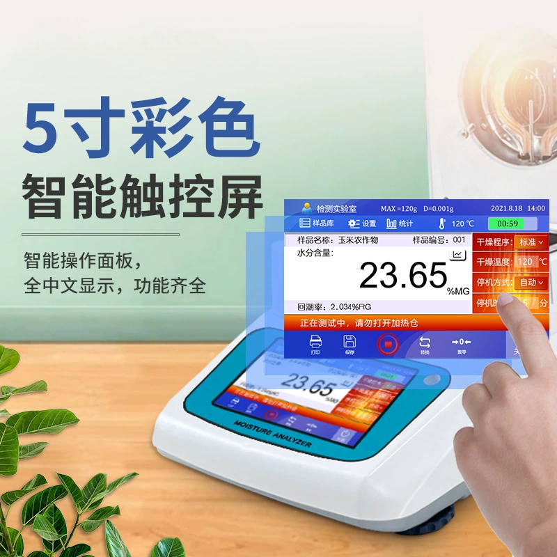 Быстрый измеритель влажности зерна, гранул ПП, пластиковых шламов, порошка, определение содержания твердого вещества, галогенный тестер влажности