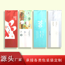 棉柔巾洗脸巾包装袋定制抽纸湿巾卫生巾包装袋定制抽取式封口袋
