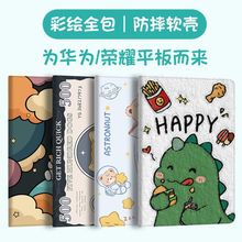 ���û�ΪMRR-W29������matepadpro10.8ƽ���mrrw29Ƥ��Mrrһw29