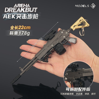 铄捷 暗区游戏周边 AEK突击步枪模型可拆卸小枪合金玩具摆件挂件