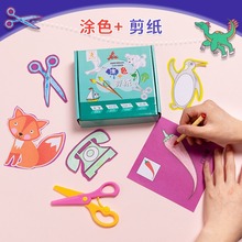 剪纸儿童手工幼儿园套装宝宝卡通趣味益智卡纸小孩制作材料包玩具