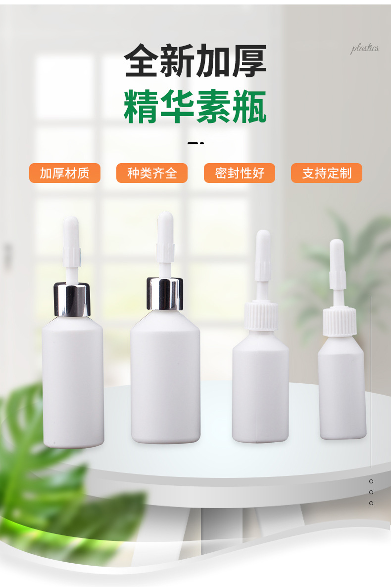 改-产品50-精华素瓶_02