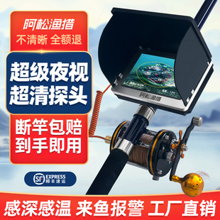 Visual Anchor Fishing Rod Full Set of High-Definition Camera Visual Aiming Fishing Rod Underwater Fish Finder Muddy Water Night Vision Fishing