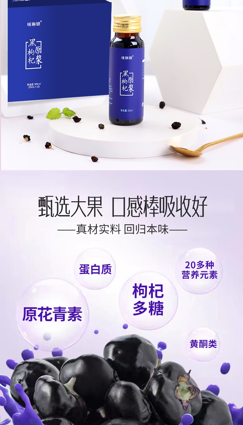 Goji Berry Original Juice Concentrate Ready to Drink 500ml Gift Box Ningxia Wolfberry quality and texture