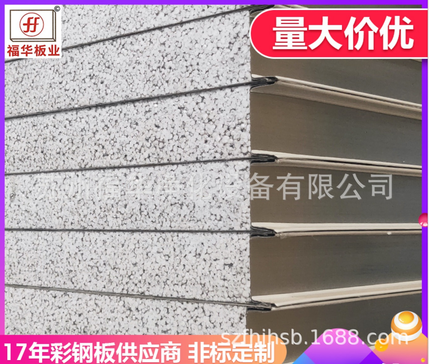 源头厂家机制硅岩板保温隔热建筑墙面隔音降噪建材板 20余年经验