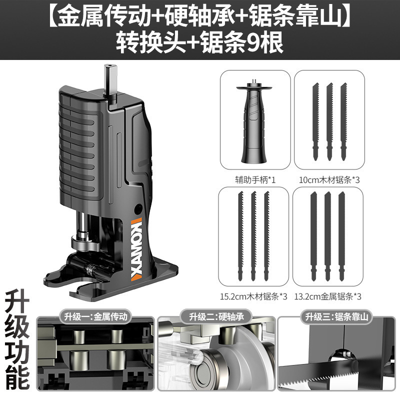家用电动锯多功能通用木工锯切割工具配件电钻变电锯往复锯转换头|undefined